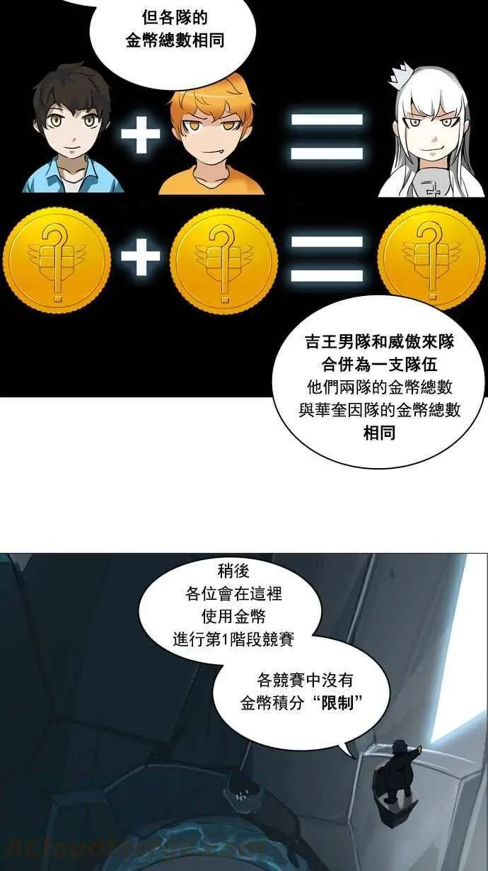 [第2季] 第172话 地狱列车 -金币秀- 第29页