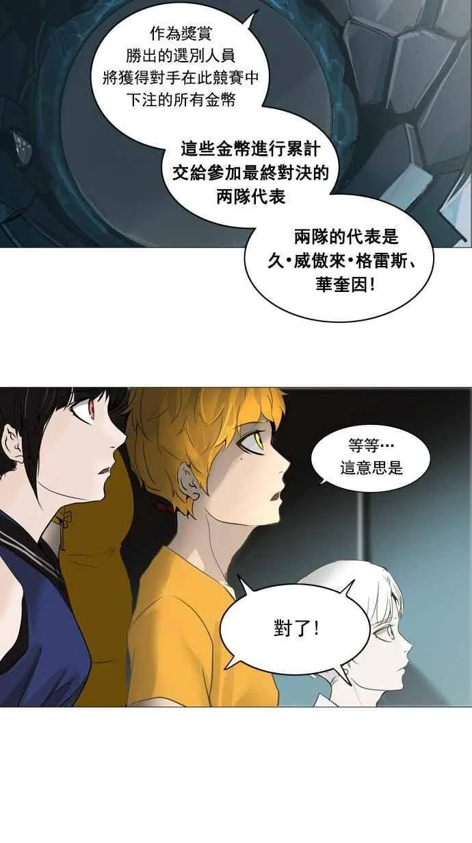 [第2季] 第172话 地狱列车 -金币秀- 第30页