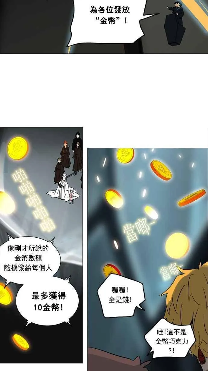 [第2季] 第172话 地狱列车 -金币秀- 第35页