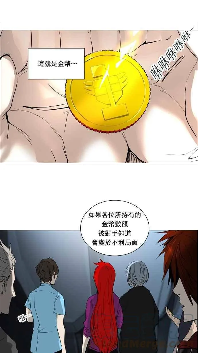 [第2季] 第172话 地狱列车 -金币秀- 第37页