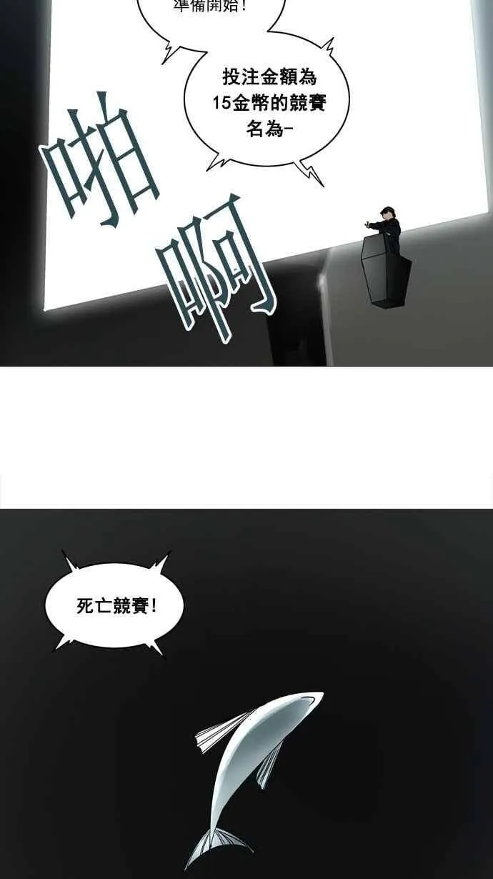 [第2季] 第172话 地狱列车 -金币秀- 第39页