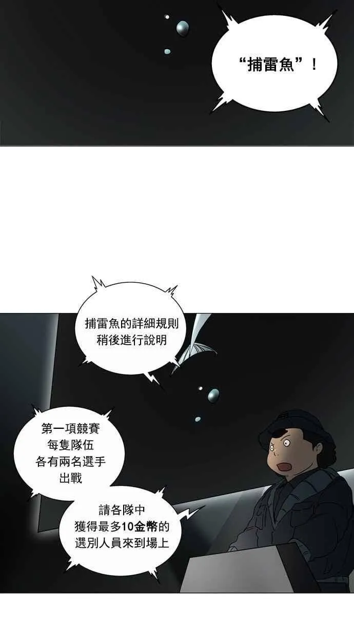 [第2季] 第172话 地狱列车 -金币秀- 第40页