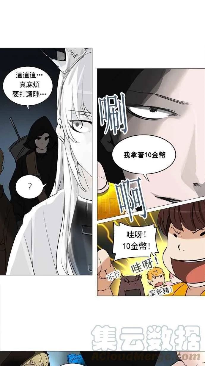 [第2季] 第172话 地狱列车 -金币秀- 第41页