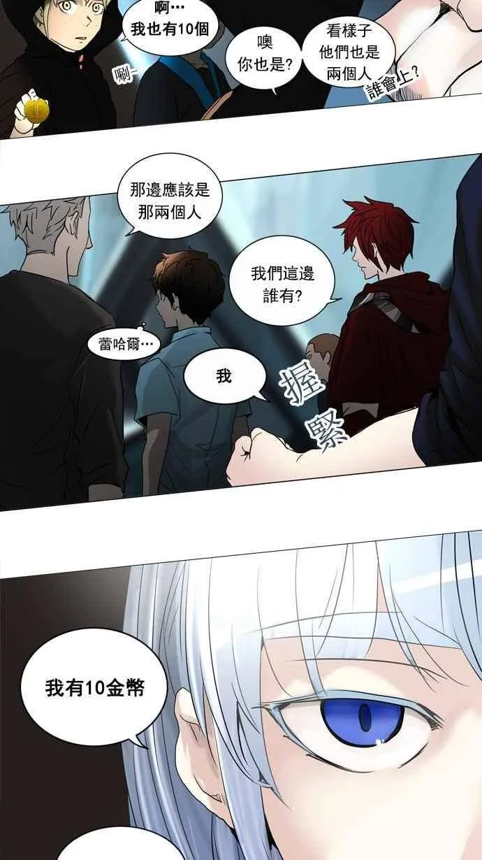 [第2季] 第172话 地狱列车 -金币秀- 第42页