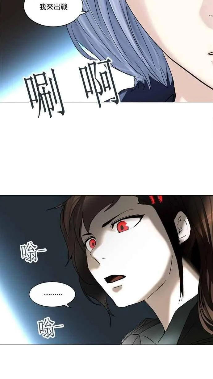 [第2季] 第172话 地狱列车 -金币秀- 第43页