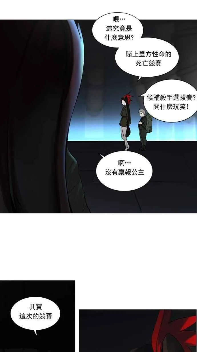 [第2季] 第172话 地狱列车 -金币秀- 第44页