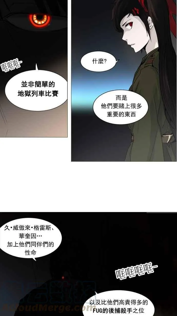 [第2季] 第172话 地狱列车 -金币秀- 第45页