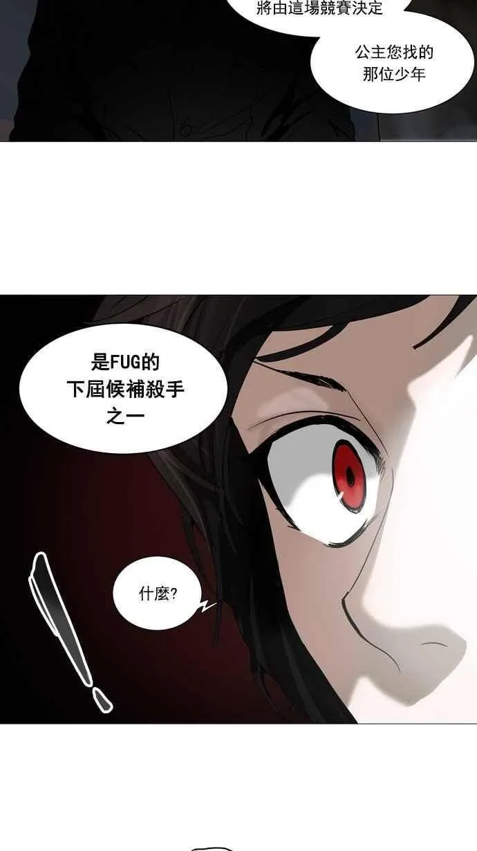 [第2季] 第172话 地狱列车 -金币秀- 第46页