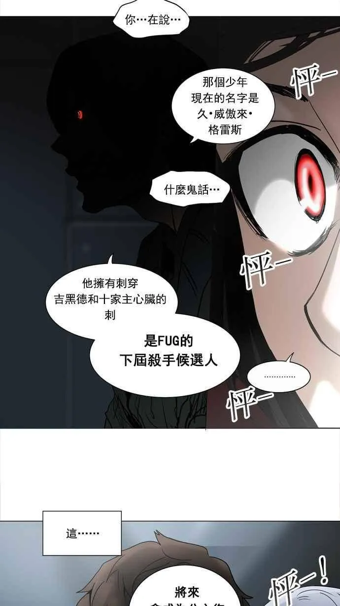 [第2季] 第172话 地狱列车 -金币秀- 第47页