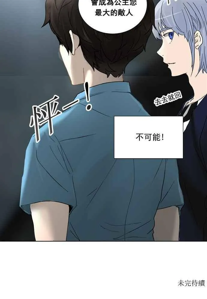 [第2季] 第172话 地狱列车 -金币秀- 第48页