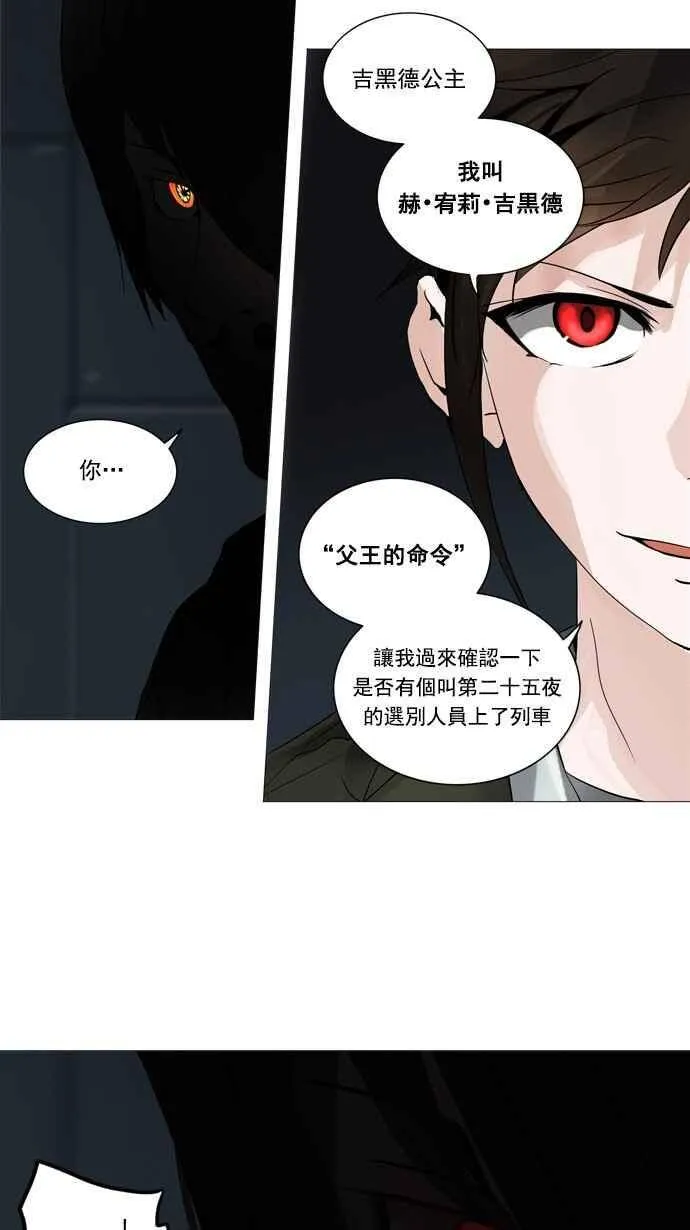 [第2季] 第171话 地狱列车 -一个月- 第2页