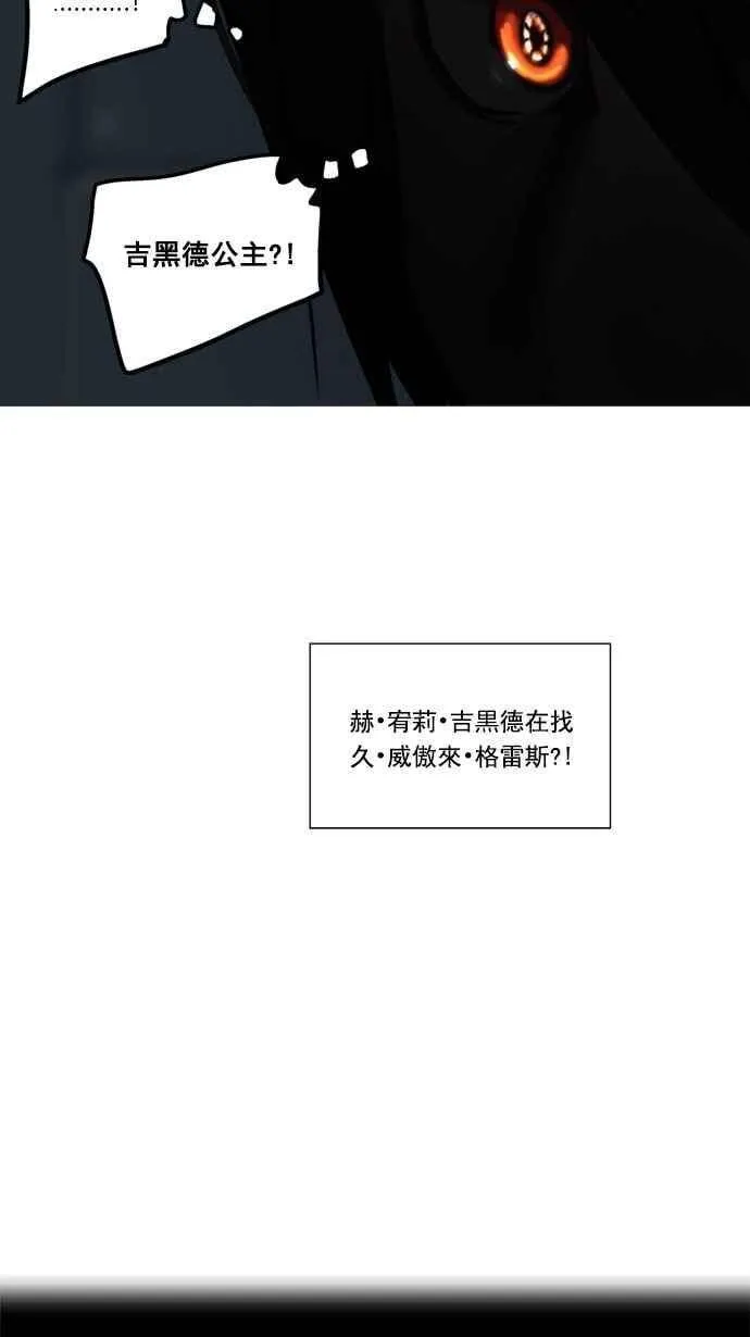[第2季] 第171话 地狱列车 -一个月- 第3页