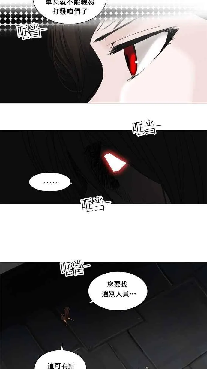 [第2季] 第171话 地狱列车 -一个月- 第8页