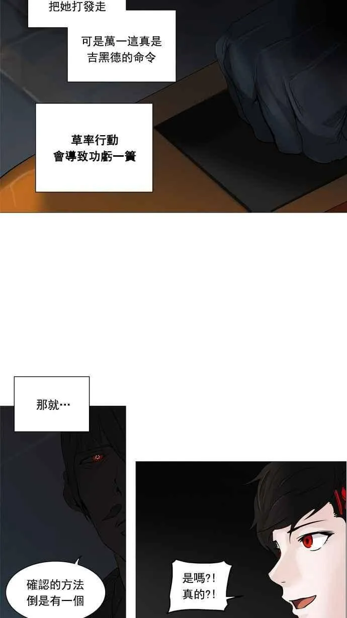 [第2季] 第171话 地狱列车 -一个月- 第11页