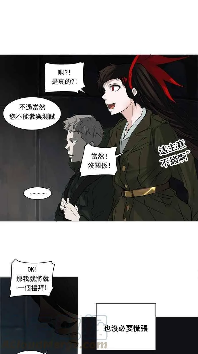 [第2季] 第171话 地狱列车 -一个月- 第13页