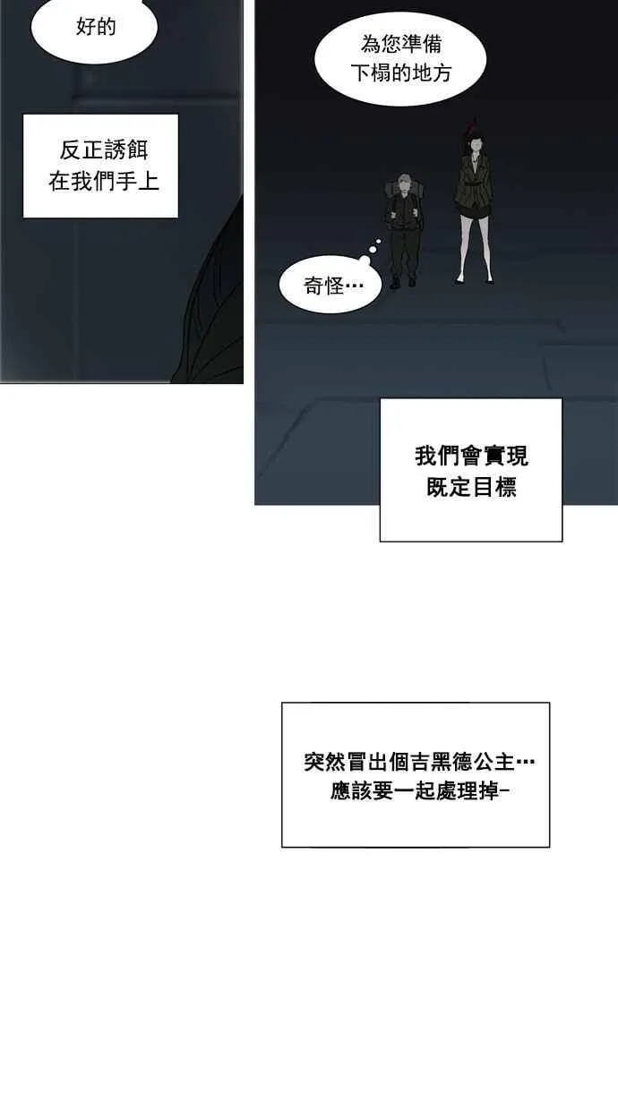 [第2季] 第171话 地狱列车 -一个月- 第14页