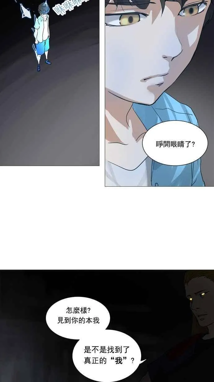 [第2季] 第171话 地狱列车 -一个月- 第16页