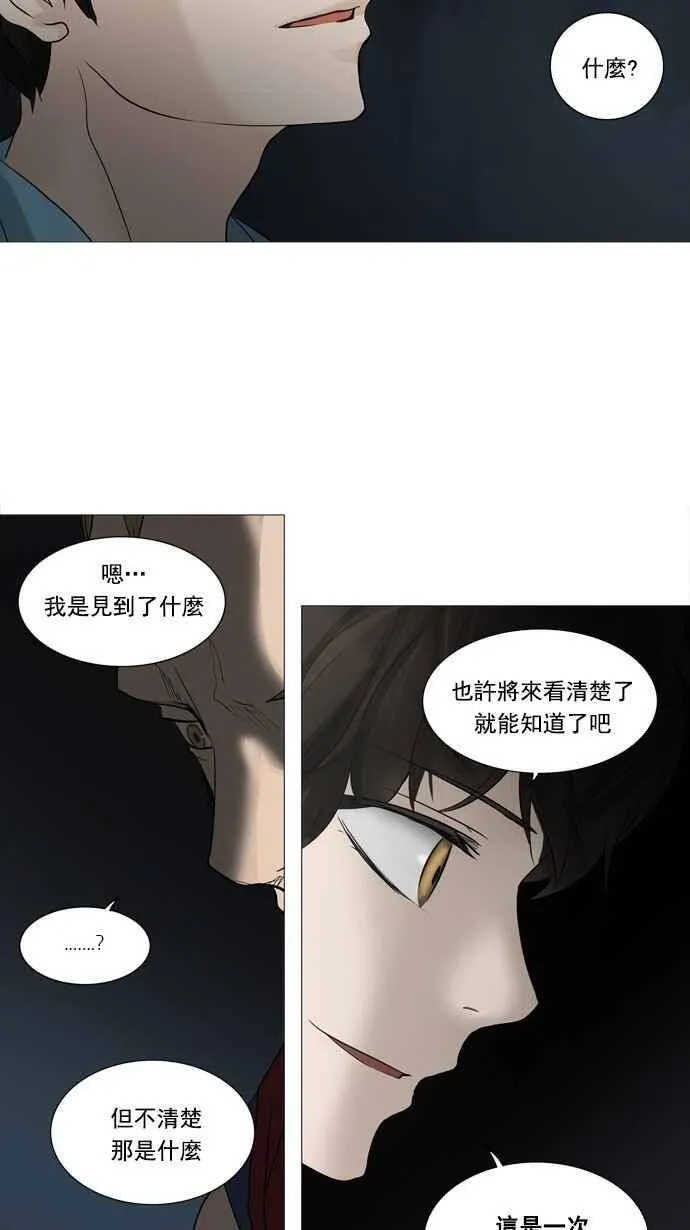 [第2季] 第171话 地狱列车 -一个月- 第18页