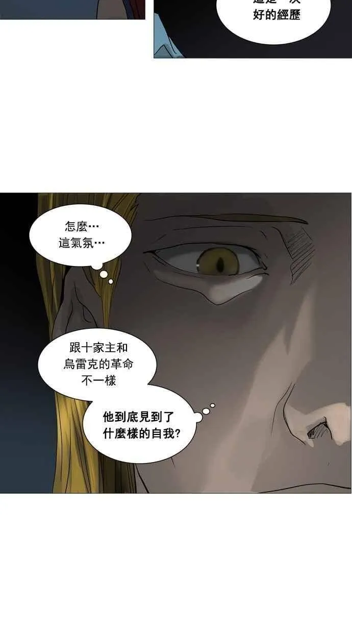 [第2季] 第171话 地狱列车 -一个月- 第19页