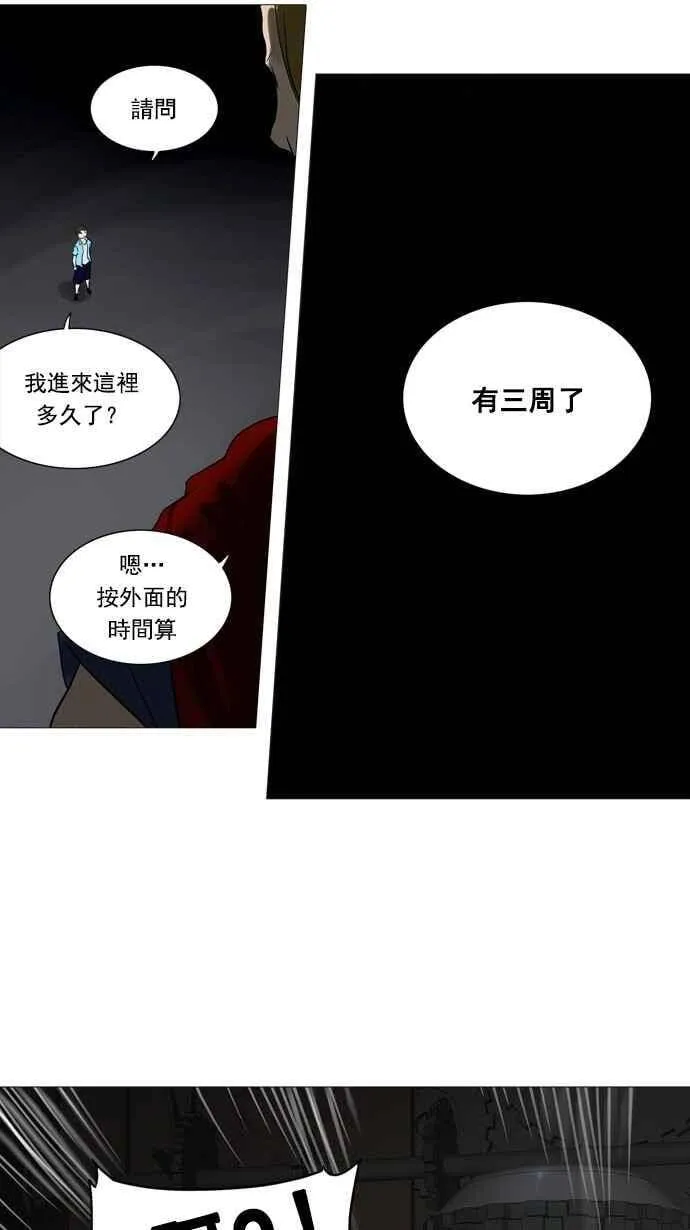 [第2季] 第171话 地狱列车 -一个月- 第20页