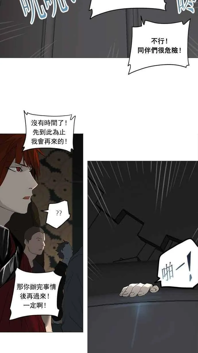 [第2季] 第171话 地狱列车 -一个月- 第22页