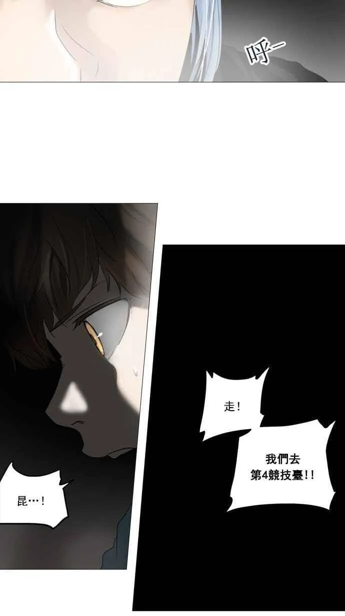 [第2季] 第171话 地狱列车 -一个月- 第24页