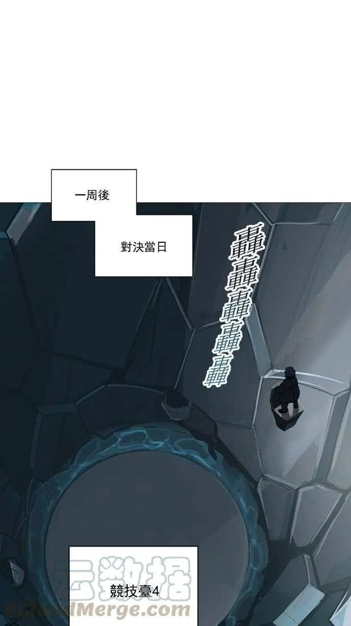 [第2季] 第171话 地狱列车 -一个月- 第25页