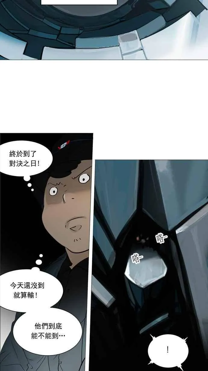 [第2季] 第171话 地狱列车 -一个月- 第26页