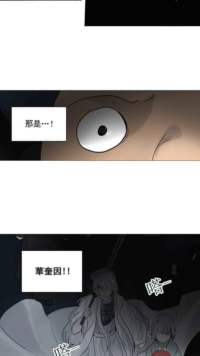 [第2季] 第171话 地狱列车 -一个月- 第27页
