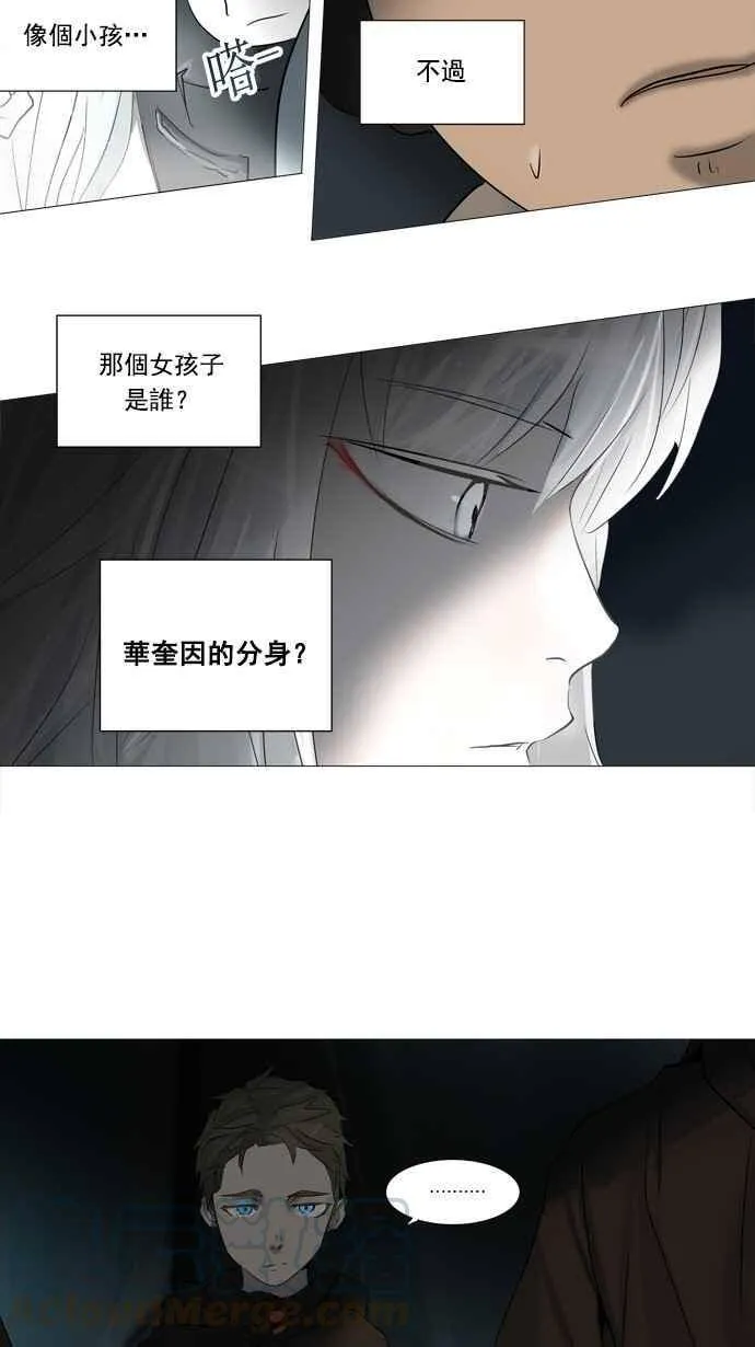 [第2季] 第171话 地狱列车 -一个月- 第29页