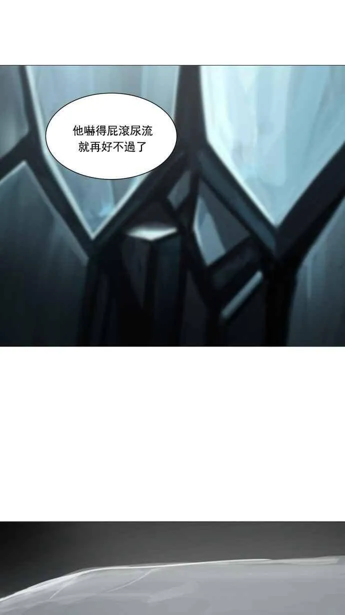 [第2季] 第171话 地狱列车 -一个月- 第31页