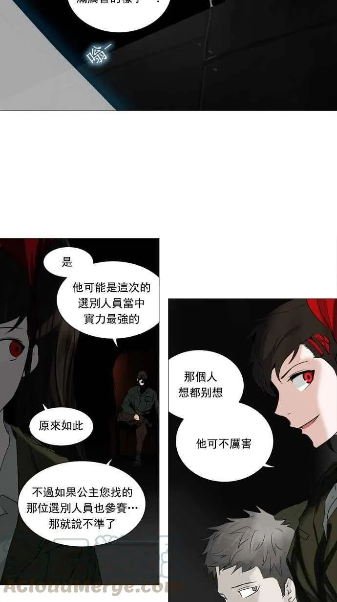 [第2季] 第171话 地狱列车 -一个月- 第33页