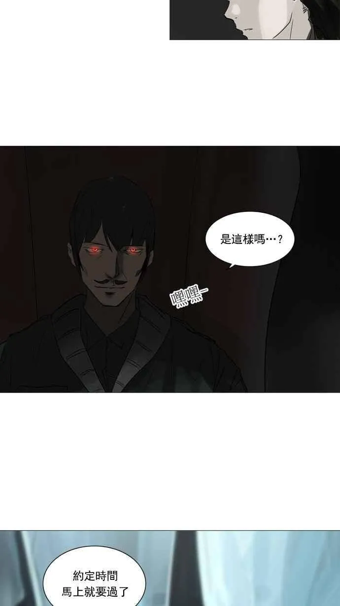 [第2季] 第171话 地狱列车 -一个月- 第34页