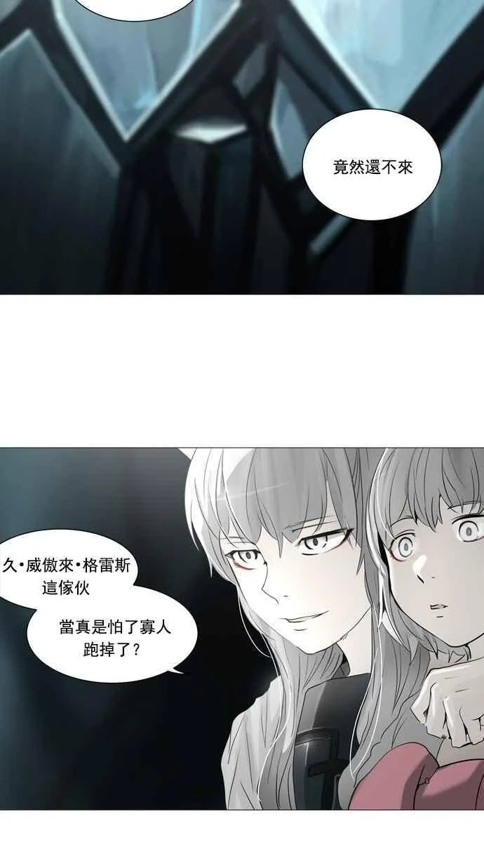 [第2季] 第171话 地狱列车 -一个月- 第35页