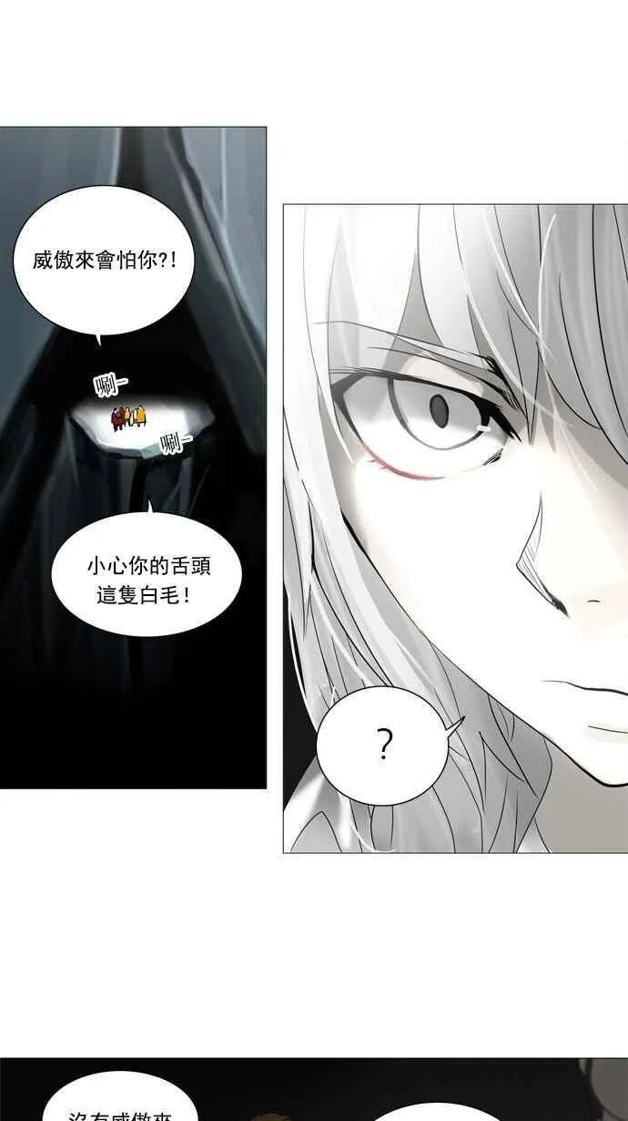 [第2季] 第171话 地狱列车 -一个月- 第36页