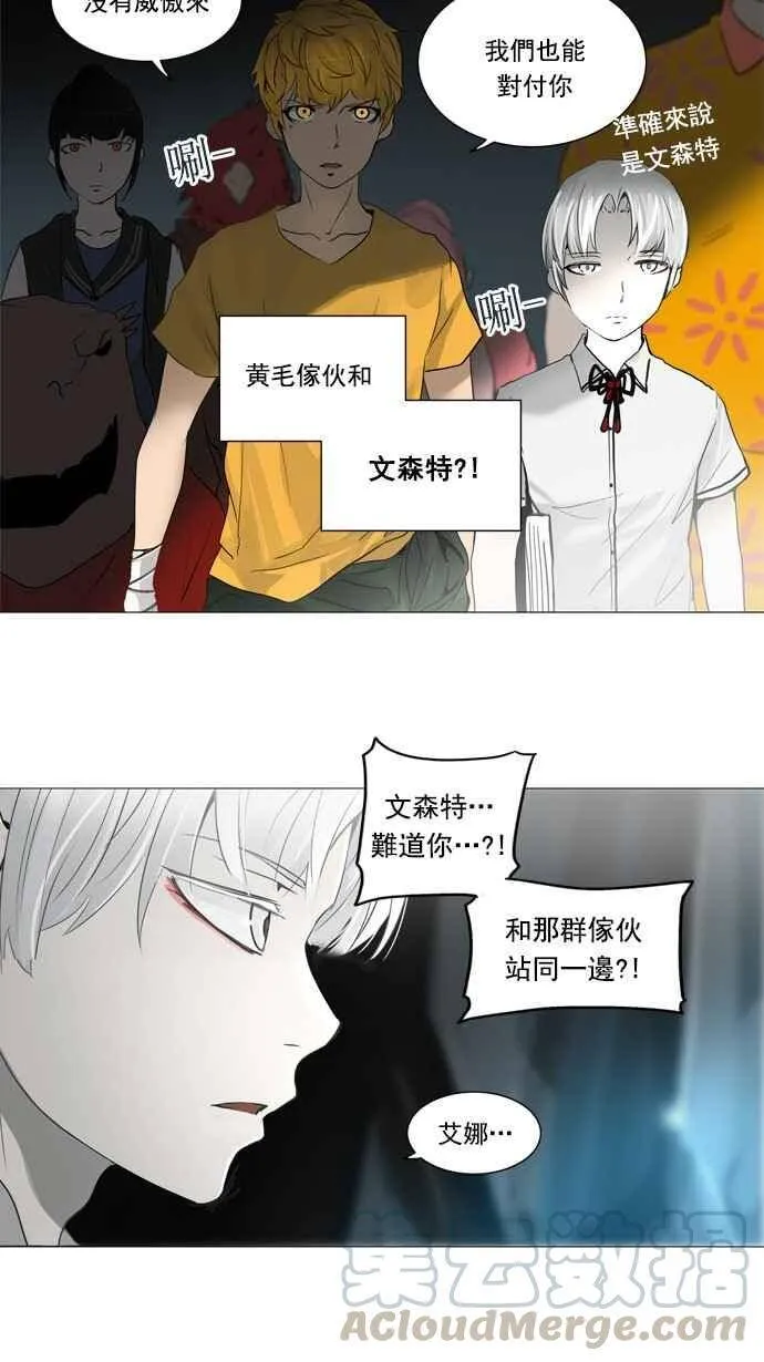 [第2季] 第171话 地狱列车 -一个月- 第37页