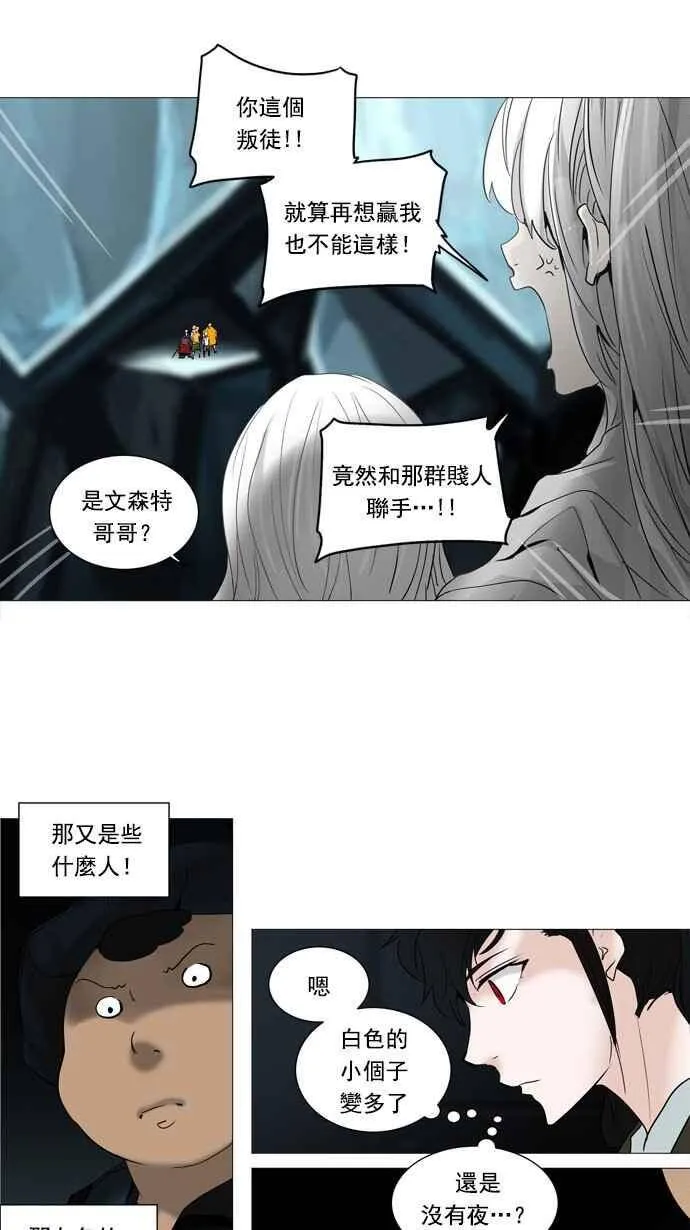 [第2季] 第171话 地狱列车 -一个月- 第38页