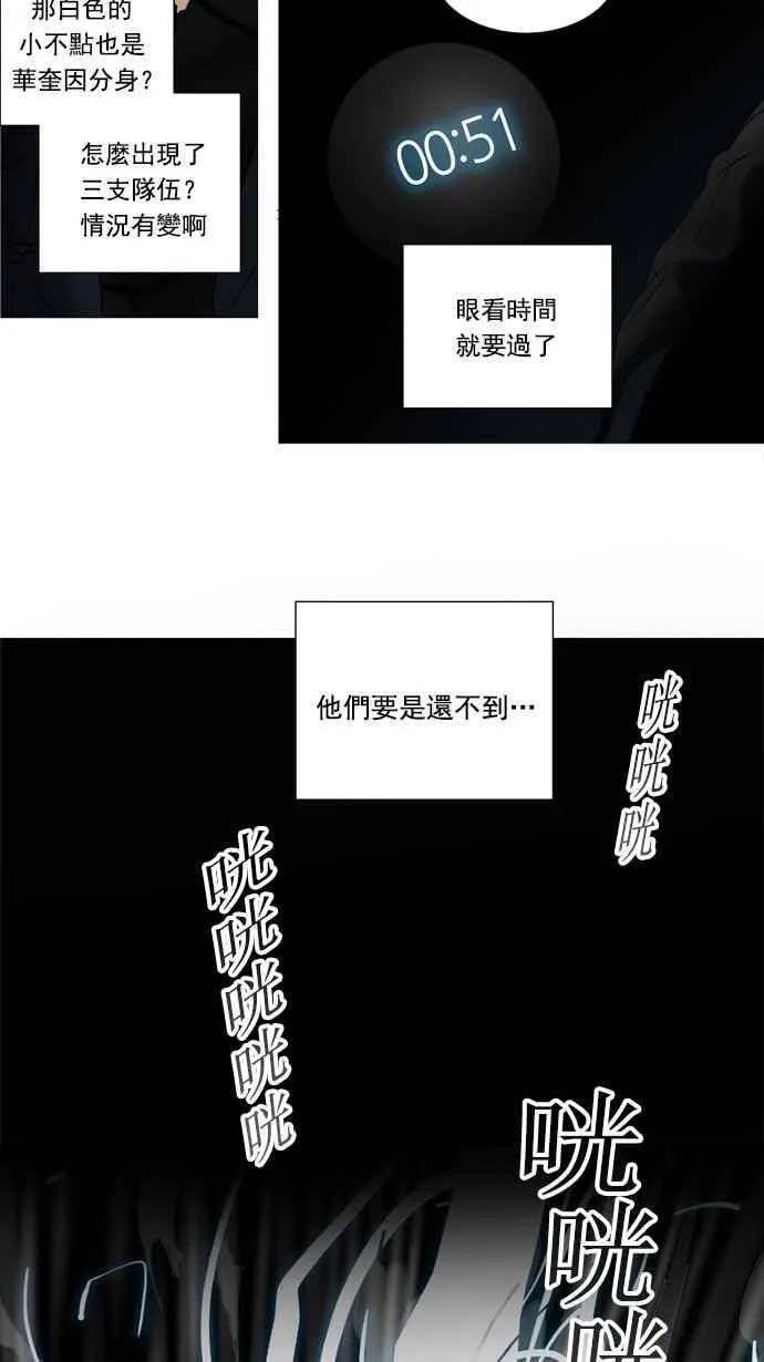 [第2季] 第171话 地狱列车 -一个月- 第39页