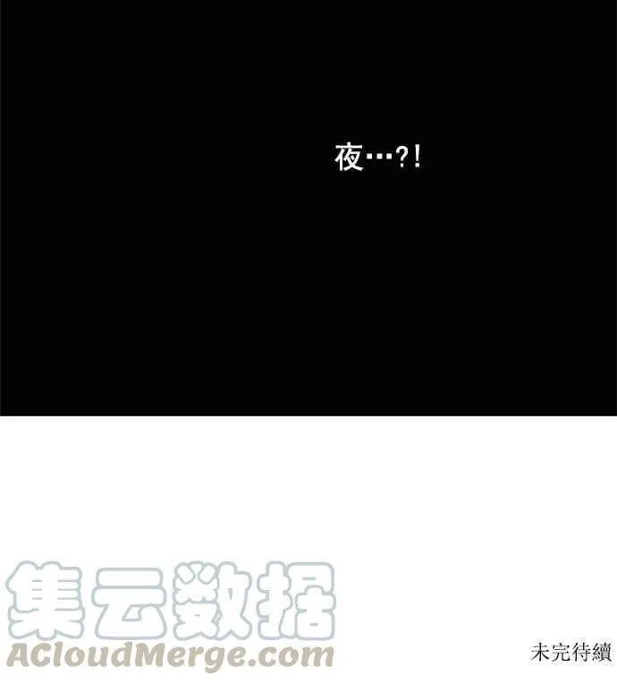 [第2季] 第171话 地狱列车 -一个月- 第45页