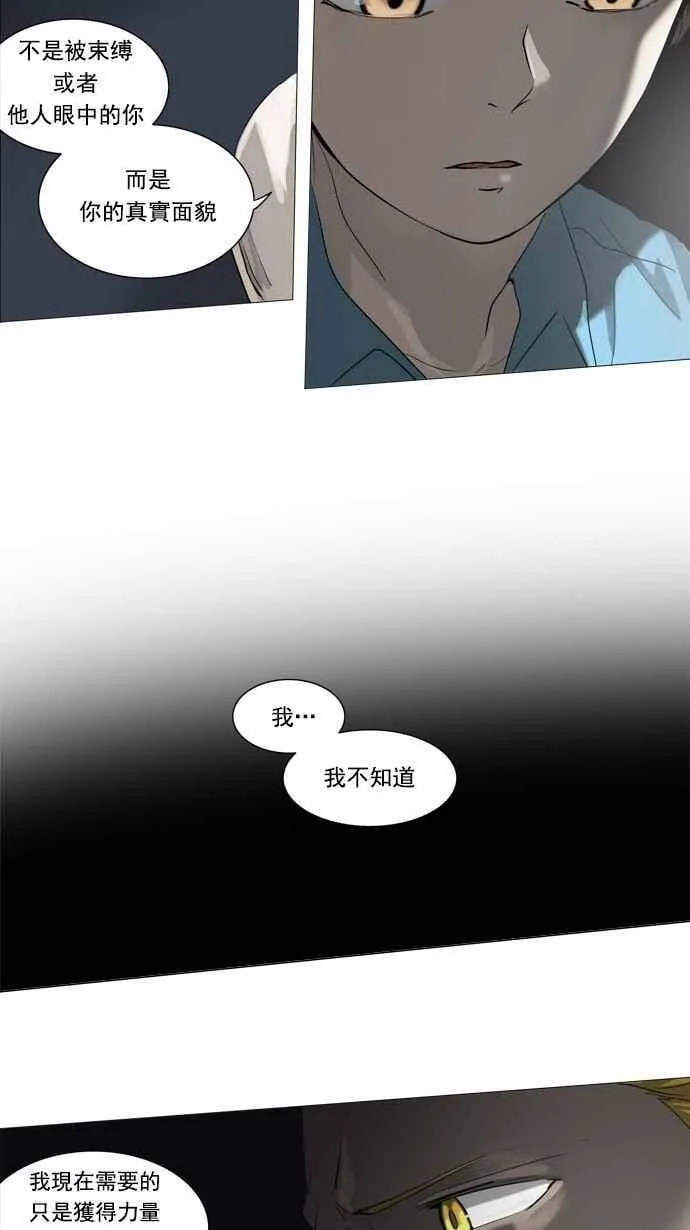 [第2季] 第170话 地狱列车 -一个月- 第2页