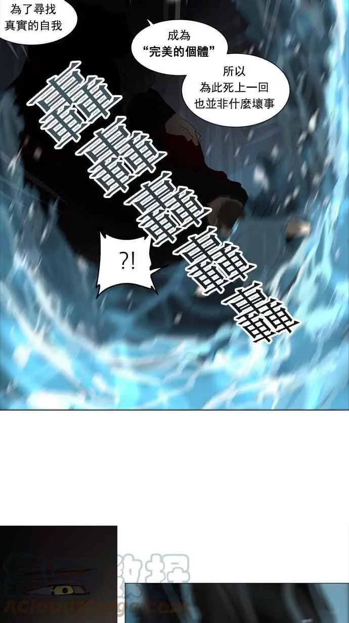 [第2季] 第170话 地狱列车 -一个月- 第4页