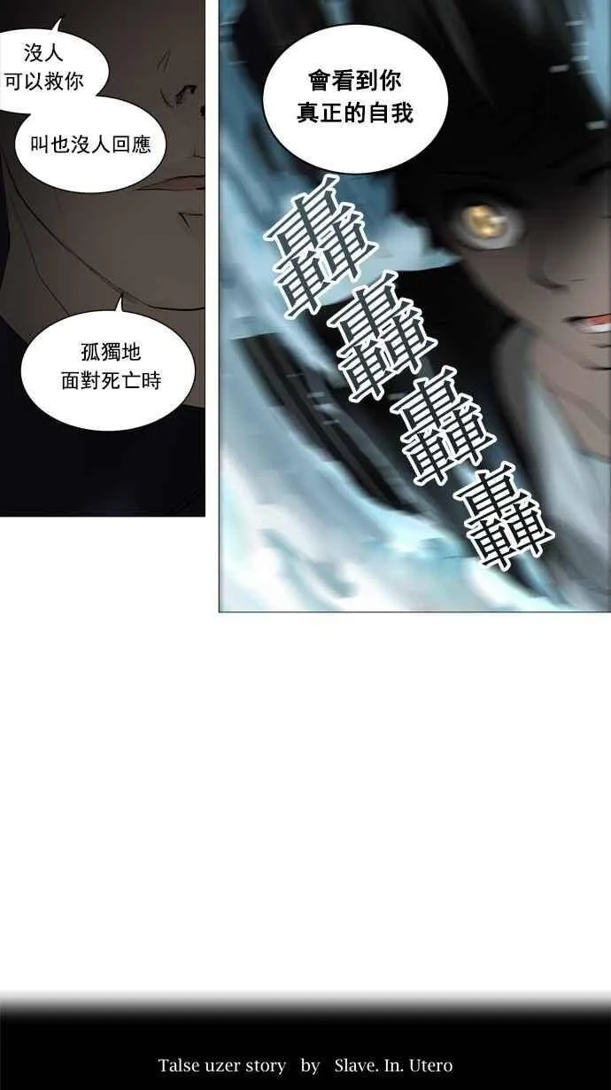 [第2季] 第170话 地狱列车 -一个月- 第5页