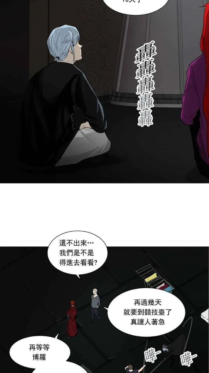 [第2季] 第170话 地狱列车 -一个月- 第8页