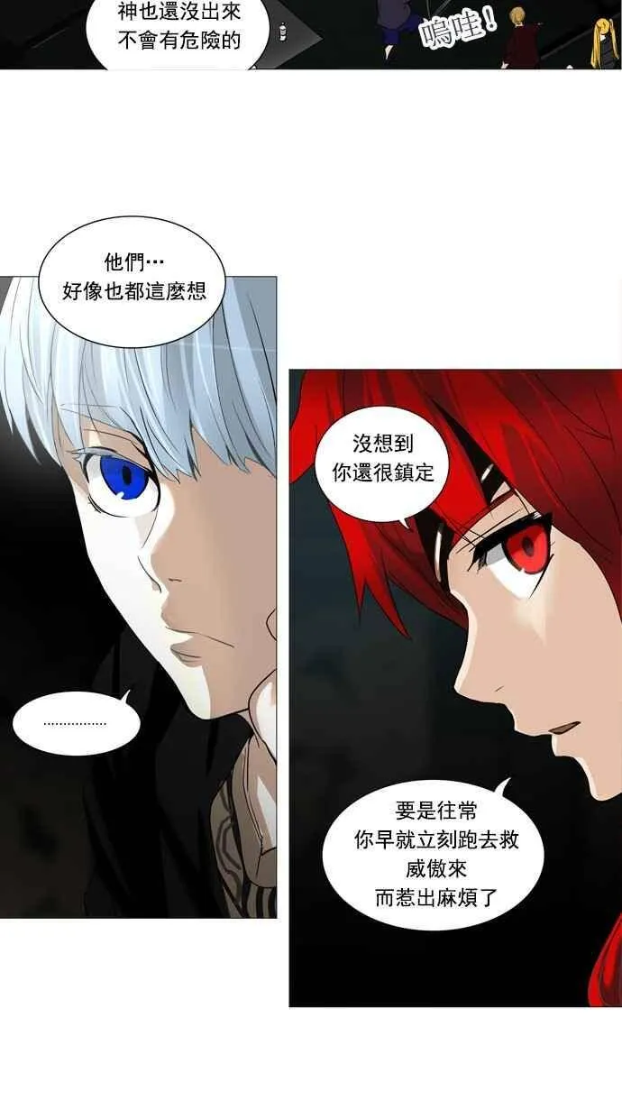 [第2季] 第170话 地狱列车 -一个月- 第9页