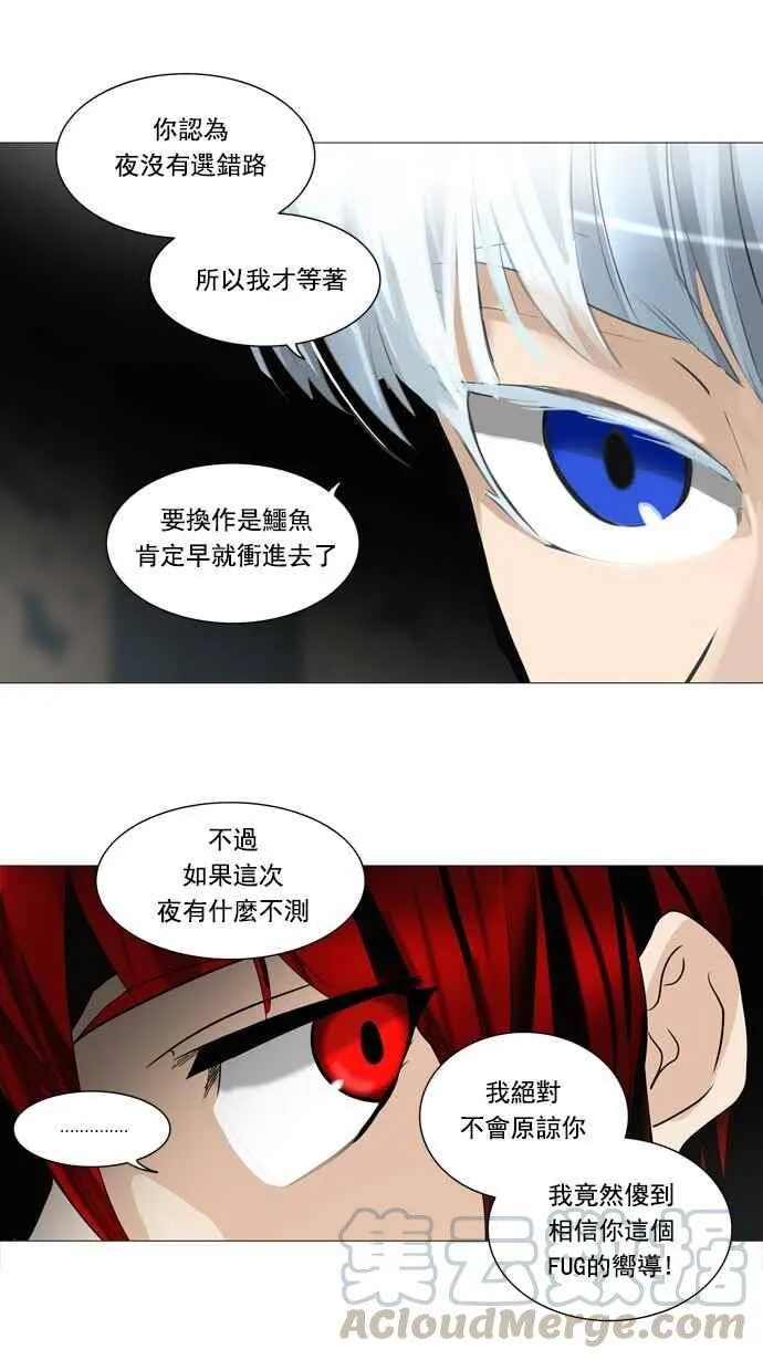 [第2季] 第170话 地狱列车 -一个月- 第10页
