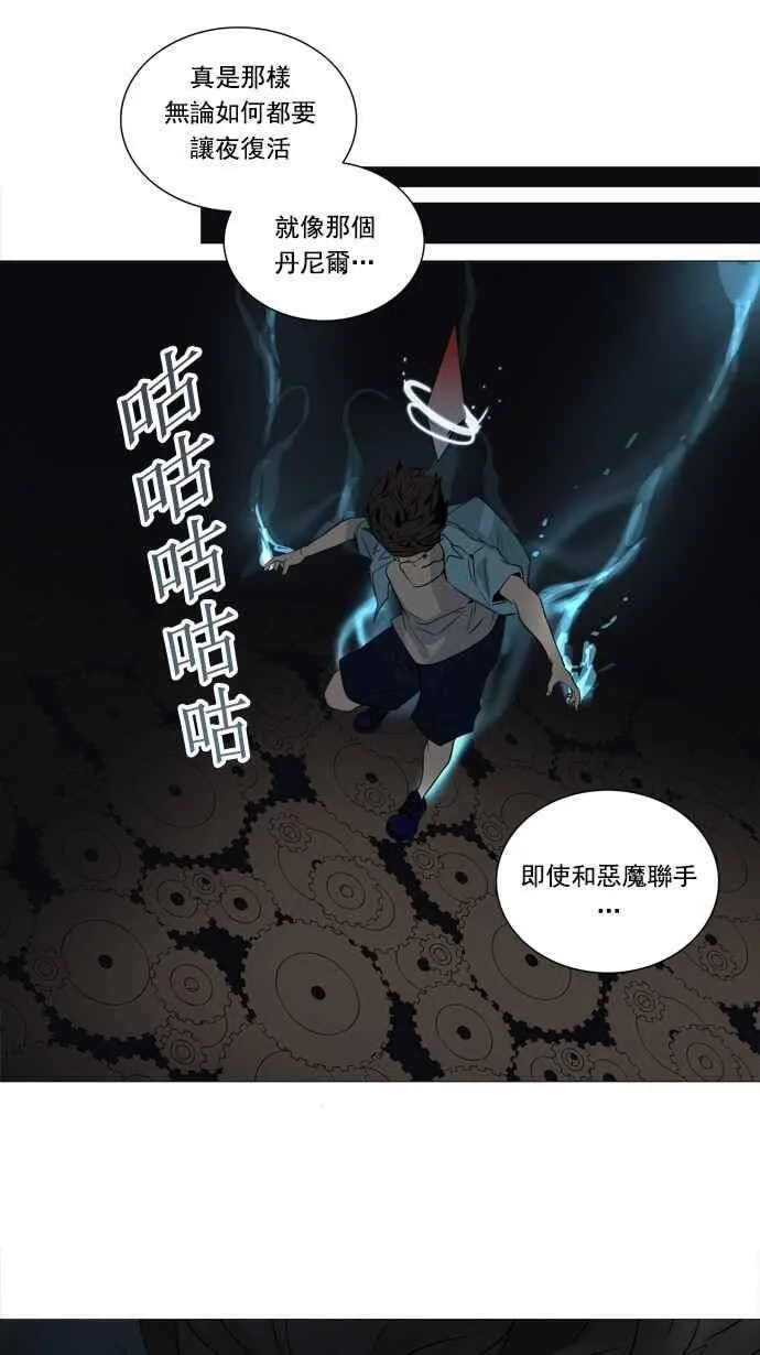 [第2季] 第170话 地狱列车 -一个月- 第11页