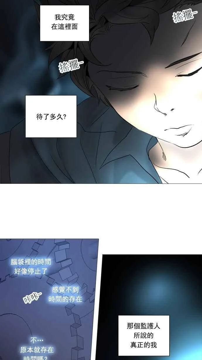 [第2季] 第170话 地狱列车 -一个月- 第12页