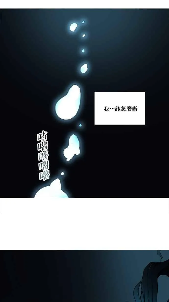 [第2季] 第170话 地狱列车 -一个月- 第14页