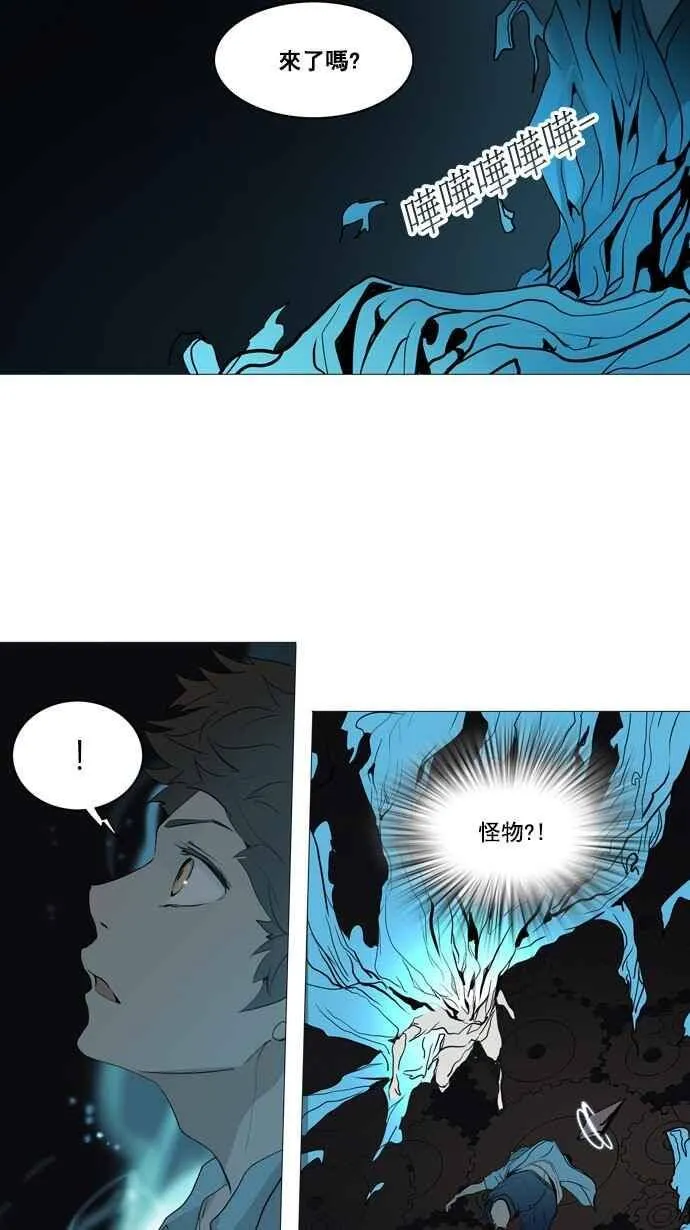[第2季] 第170话 地狱列车 -一个月- 第15页