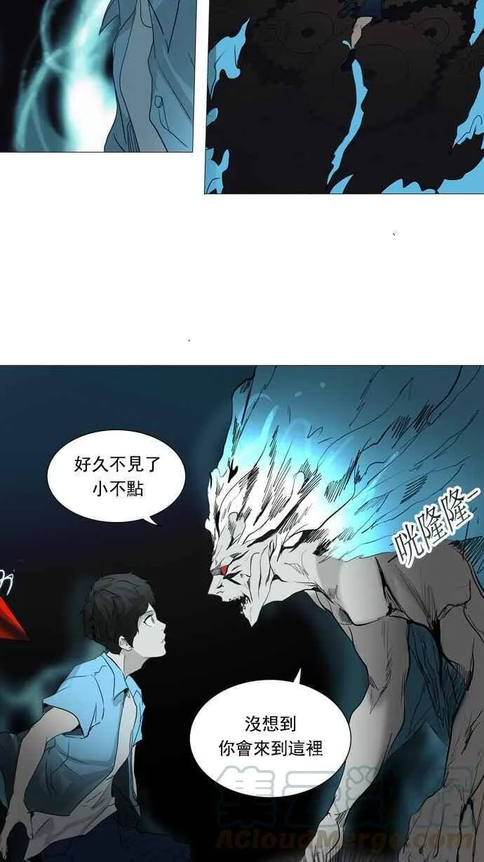 [第2季] 第170话 地狱列车 -一个月- 第16页